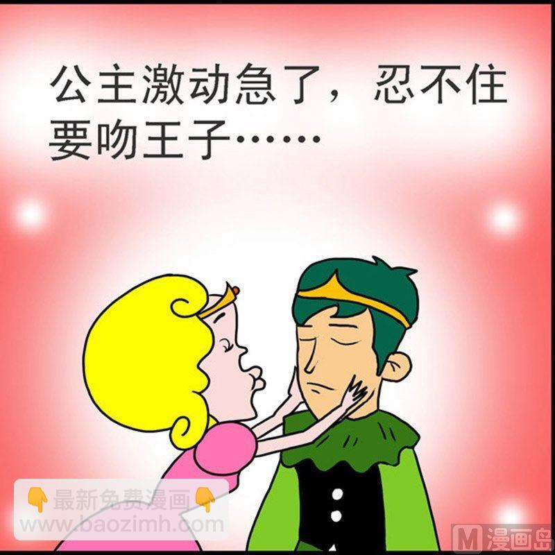 第8话 青蛙屌丝（4）-第8话