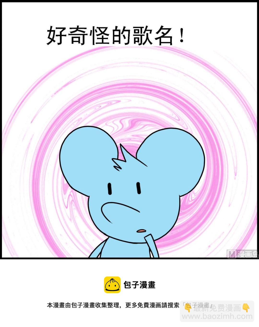 第10话 猫和老鼠2-第10话