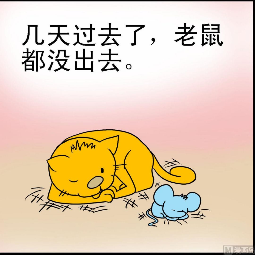 第10话 猫和老鼠2-第10话