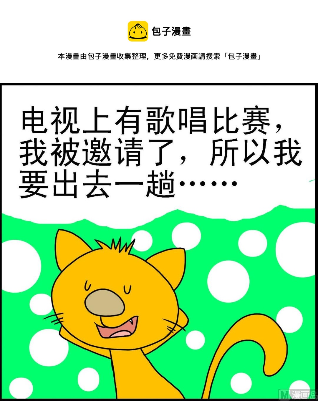 第10话 猫和老鼠2-第10话