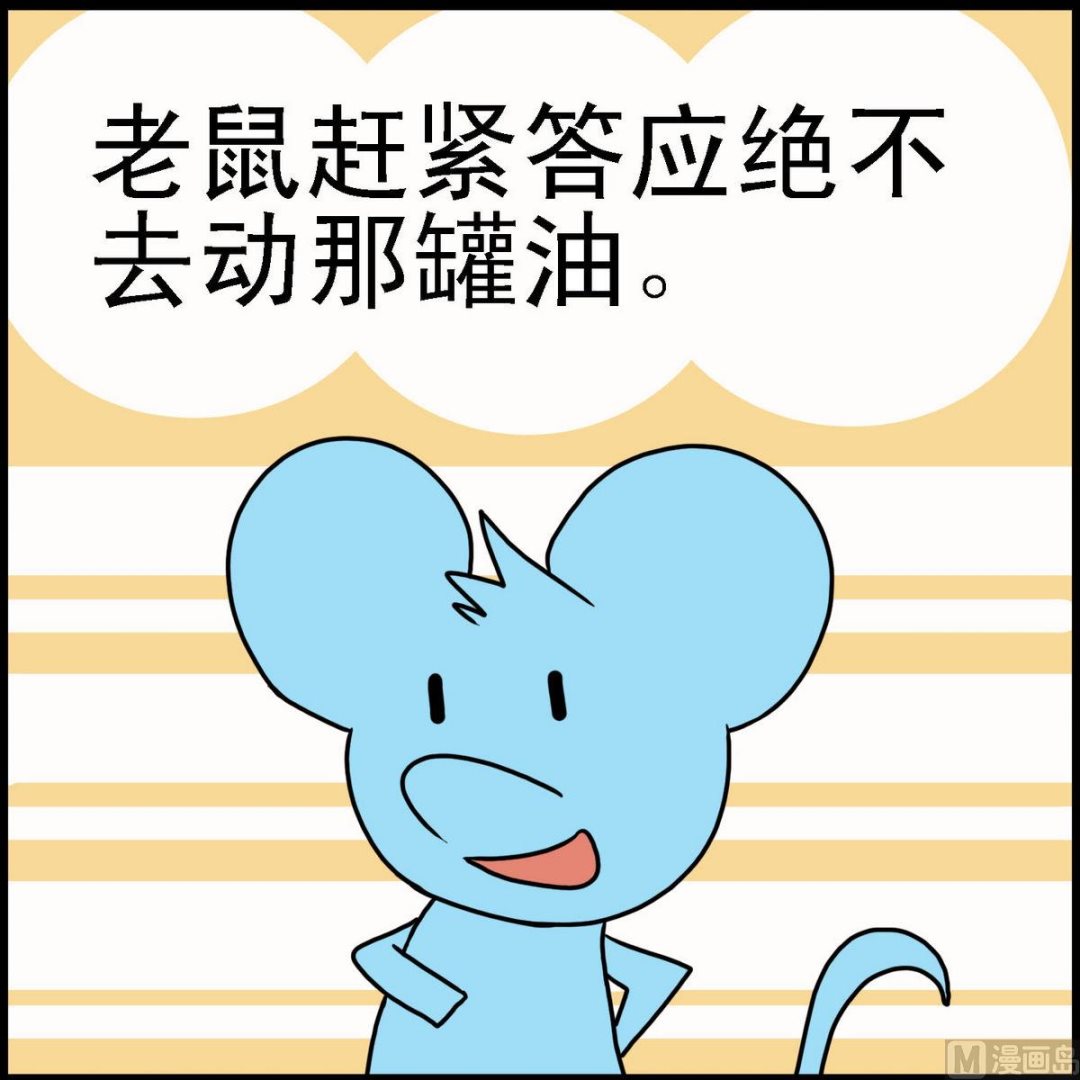 第10话 猫和老鼠2-第10话