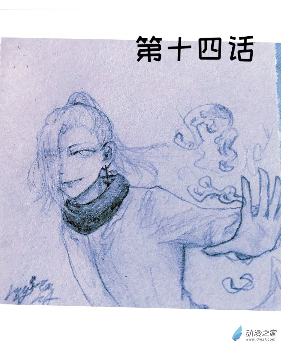 第14话-第14话