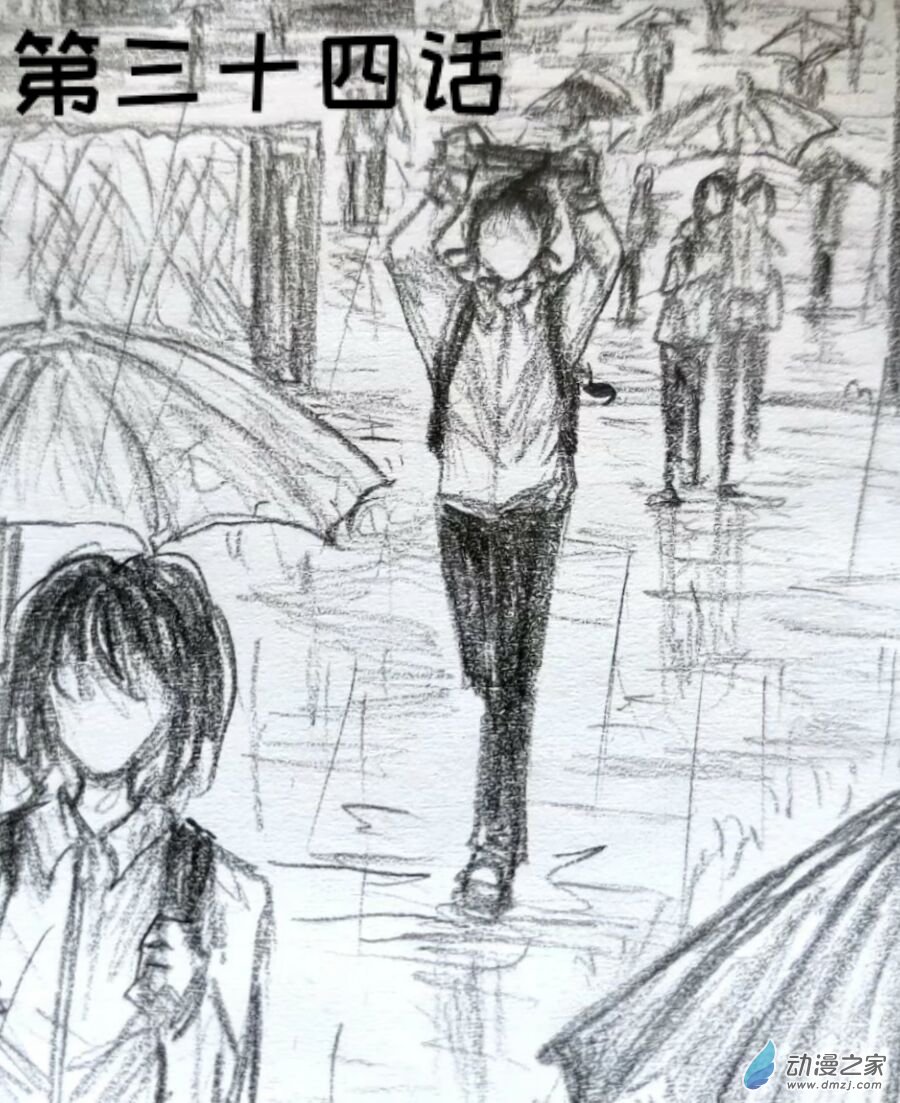 第34话-第38话