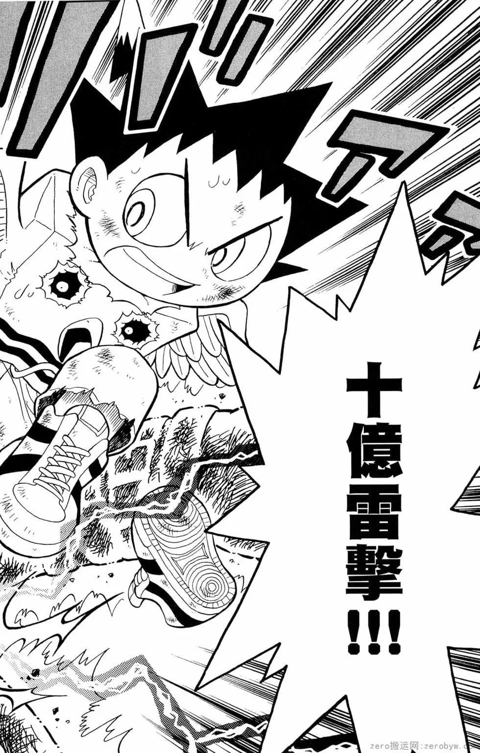 哥羅羅魔物物語 - 第04卷(1/4) - 3