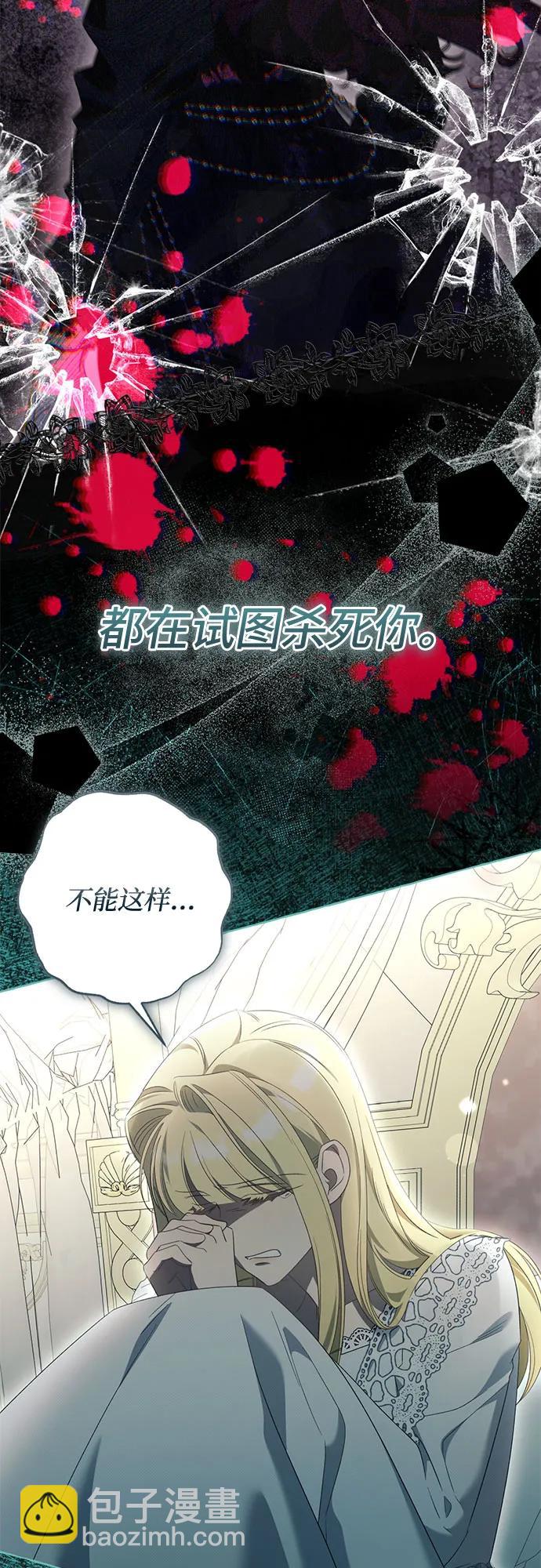 根本不是普通的穿書 - 第100話（最終話）(1/2) - 1