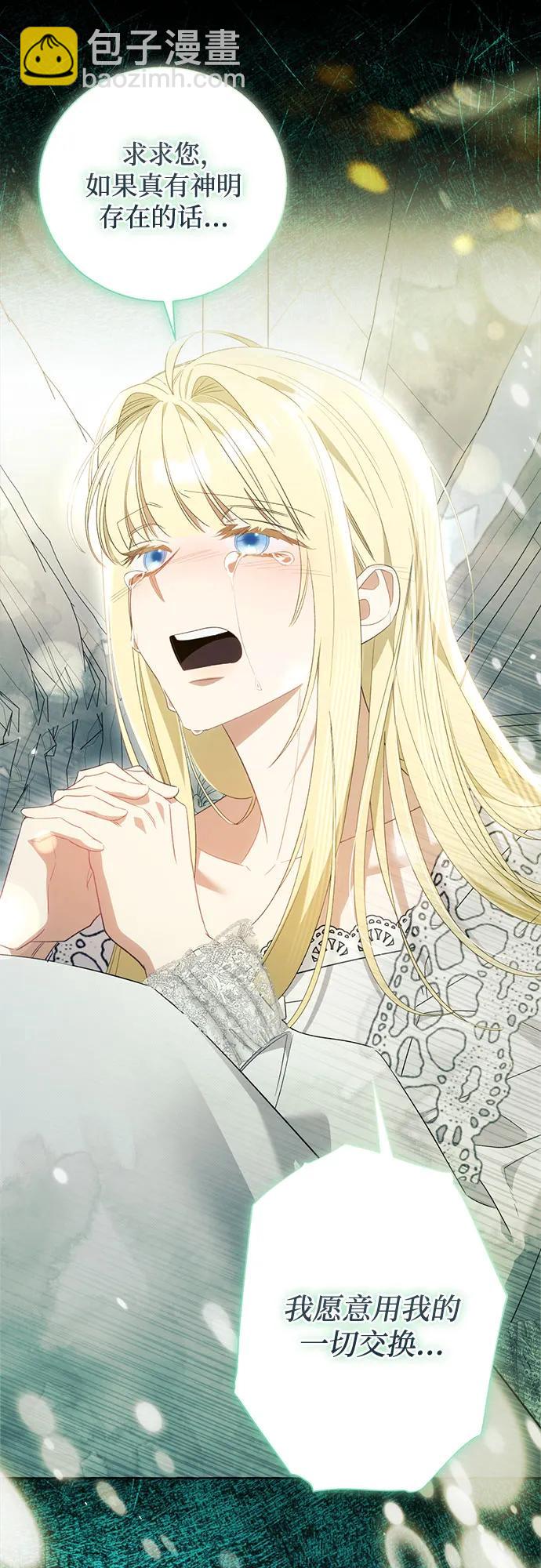 根本不是普通的穿書 - 第100話（最終話）(1/2) - 3