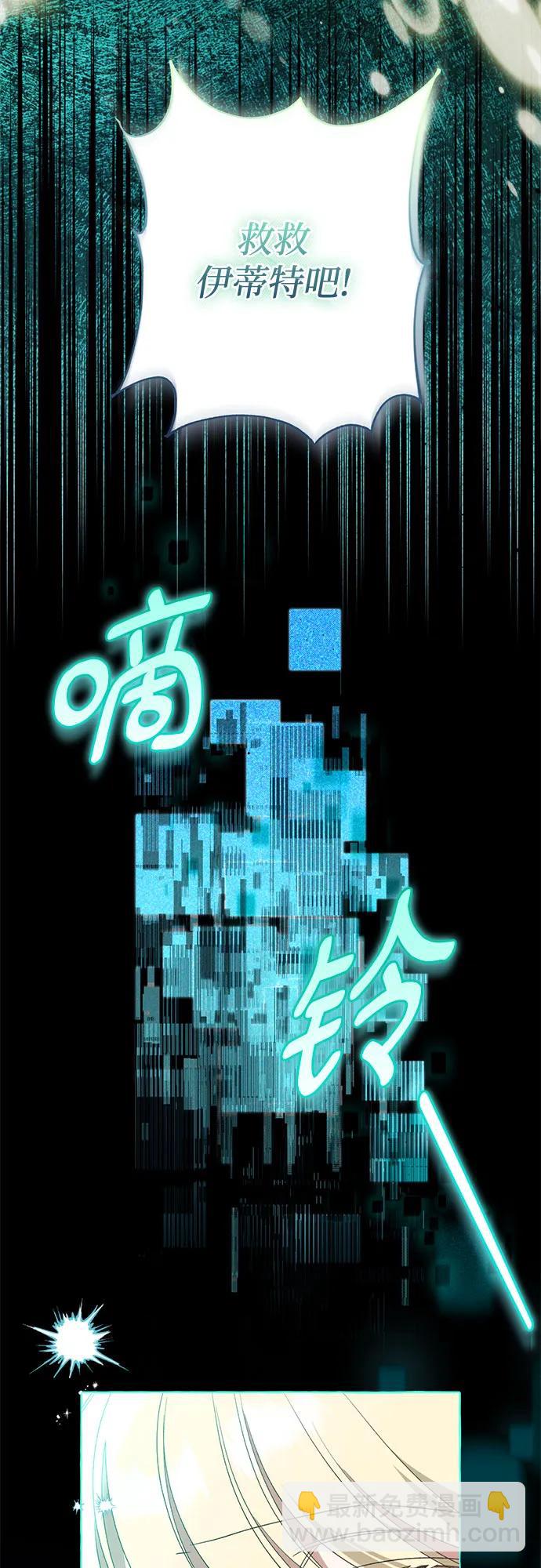 根本不是普通的穿書 - 第100話（最終話）(1/2) - 4