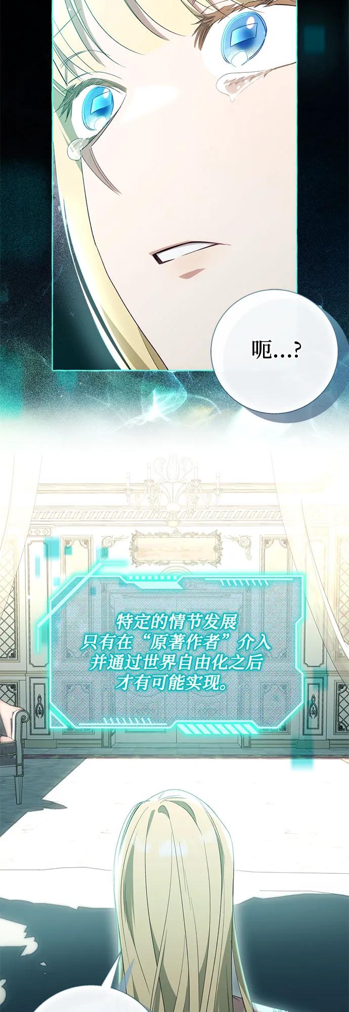 根本不是普通的穿書 - 第100話（最終話）(1/2) - 5