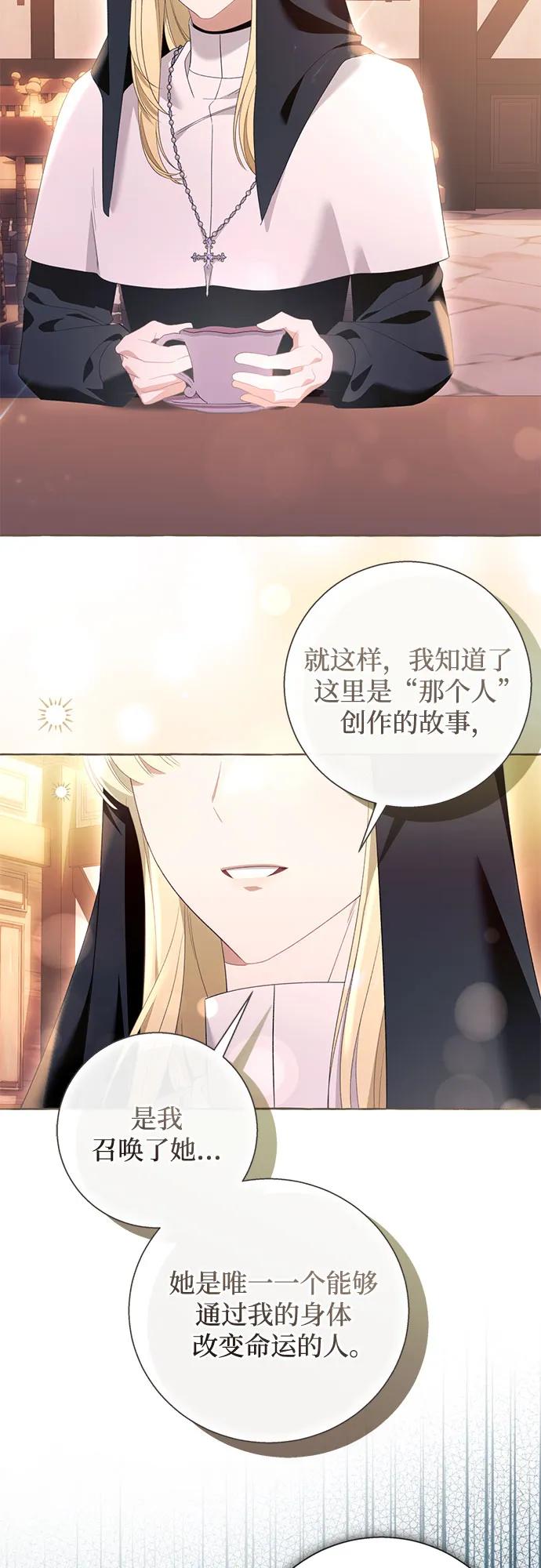 根本不是普通的穿書 - 第100話（最終話）(1/2) - 2