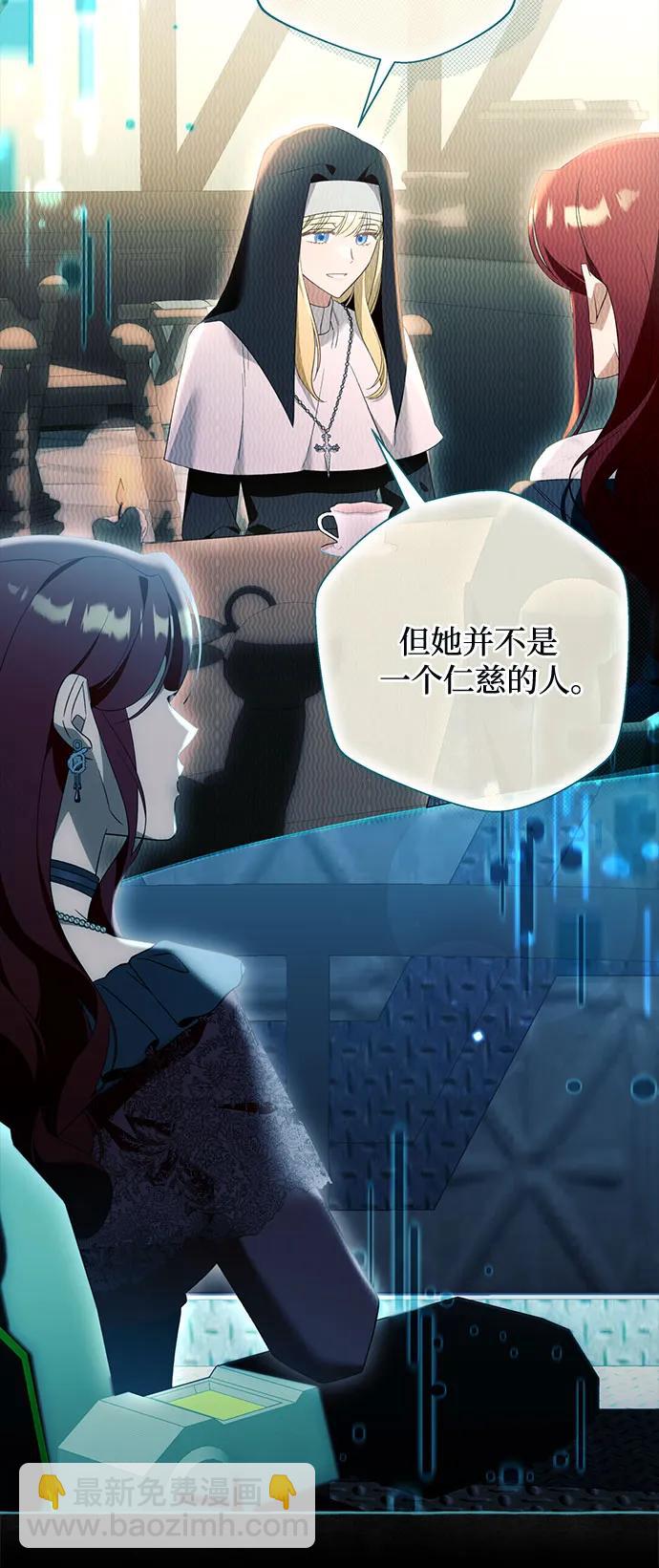 根本不是普通的穿書 - 第100話（最終話）(1/2) - 4