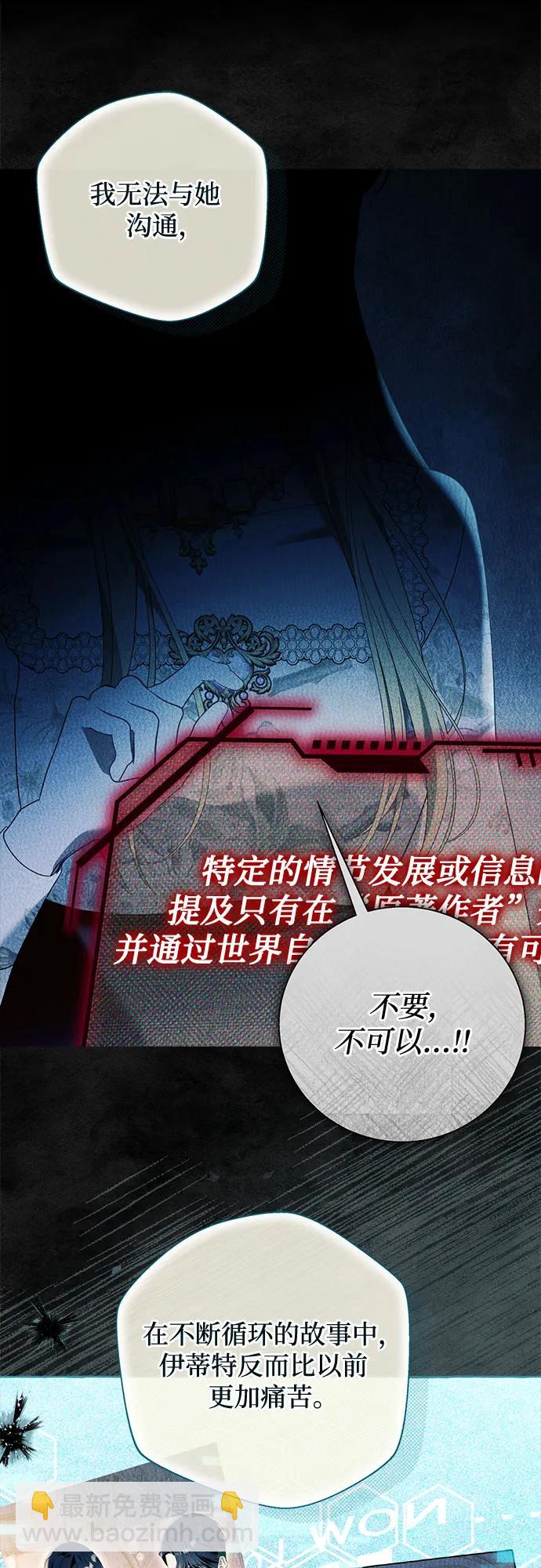 根本不是普通的穿書 - 第100話（最終話）(1/2) - 5