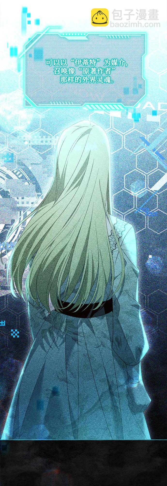 根本不是普通的穿書 - 第100話（最終話）(1/2) - 8