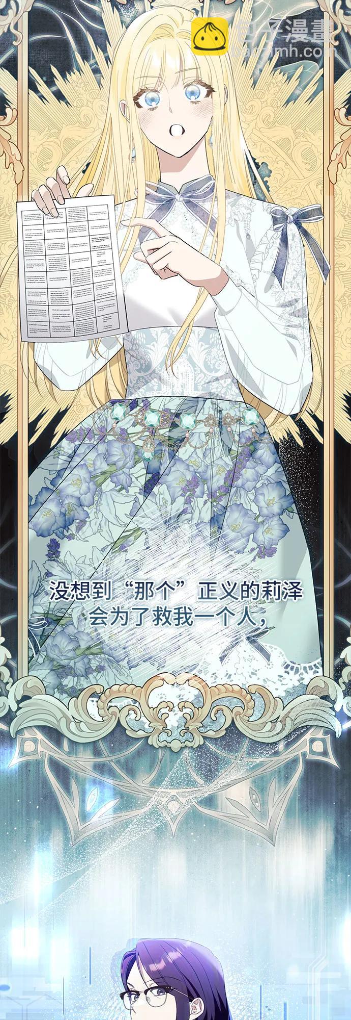 根本不是普通的穿書 - 第100話（最終話）(1/2) - 3