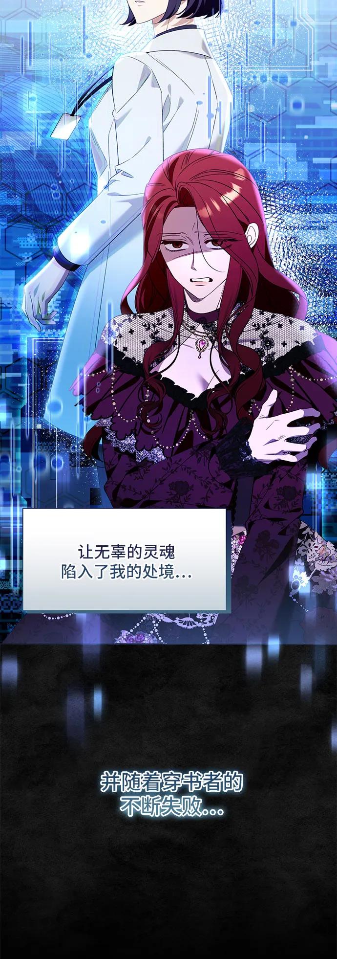 根本不是普通的穿書 - 第100話（最終話）(1/2) - 4