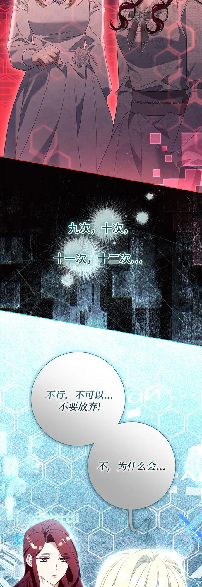 根本不是普通的穿書 - 第100話（最終話）(1/2) - 2
