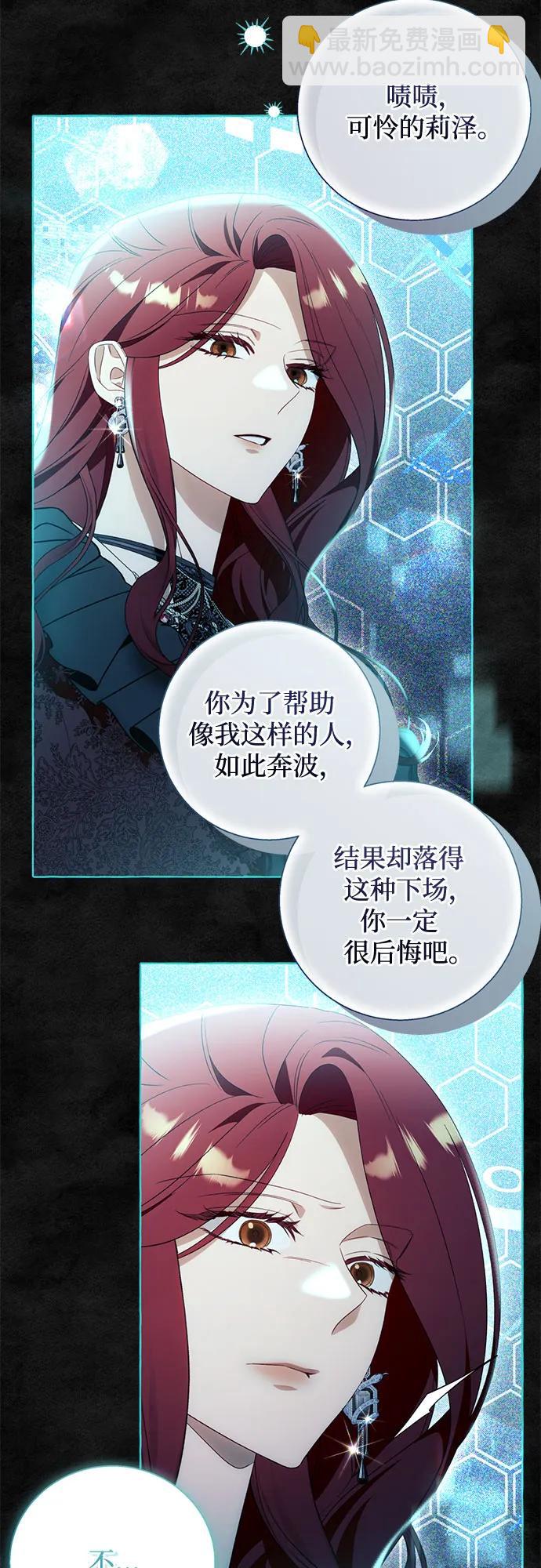 根本不是普通的穿書 - 第100話（最終話）(1/2) - 6