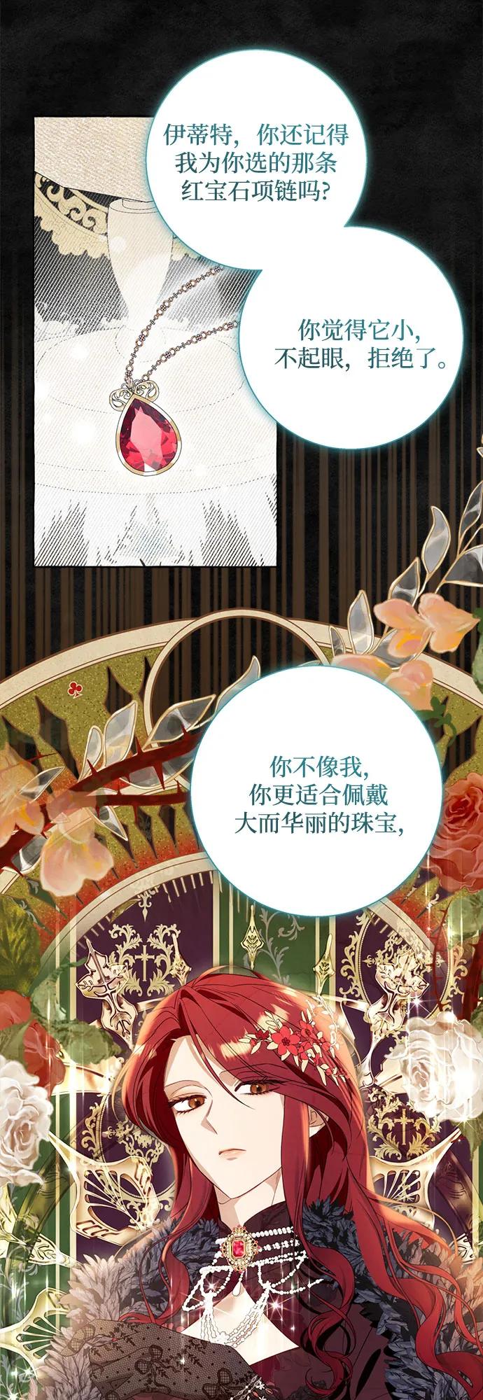 根本不是普通的穿書 - 第100話（最終話）(1/2) - 1