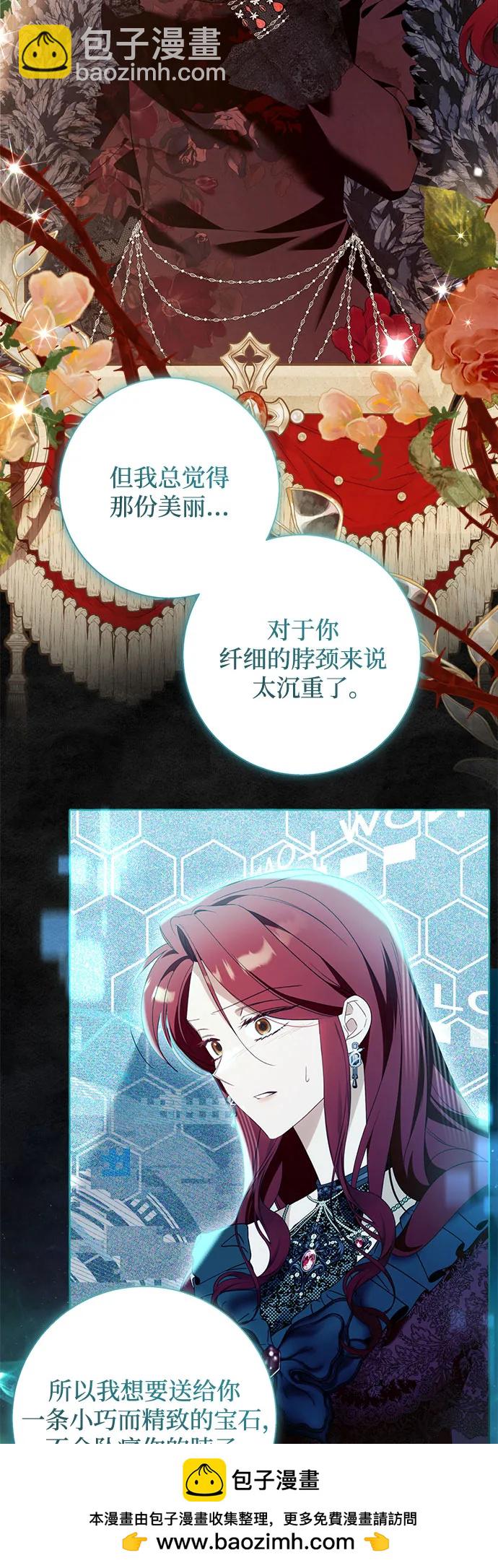 根本不是普通的穿書 - 第100話（最終話）(1/2) - 2