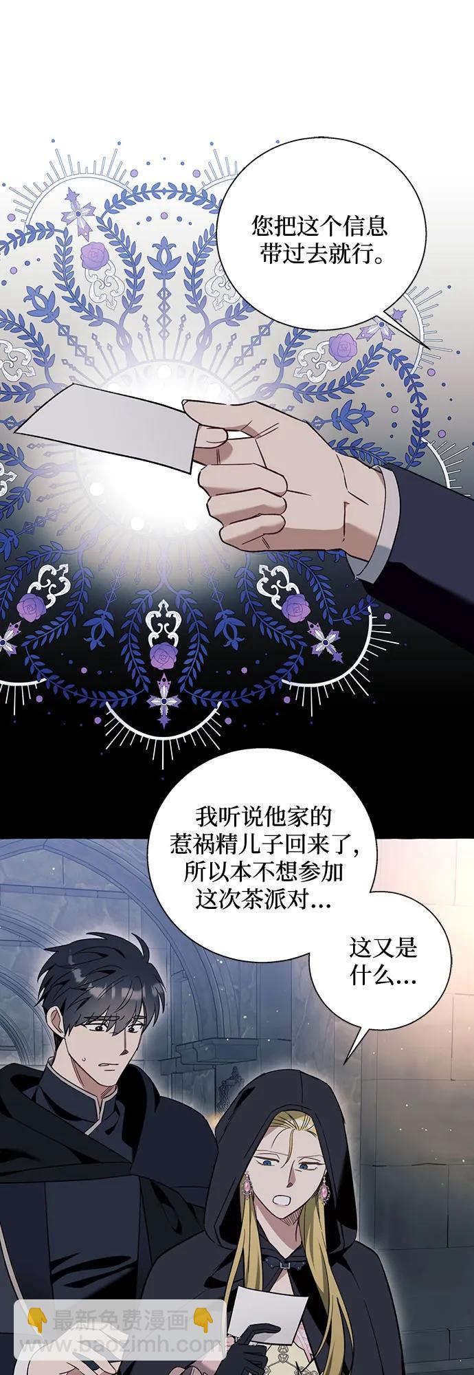 根本不是普通的穿書 - 第56話(1/2) - 2