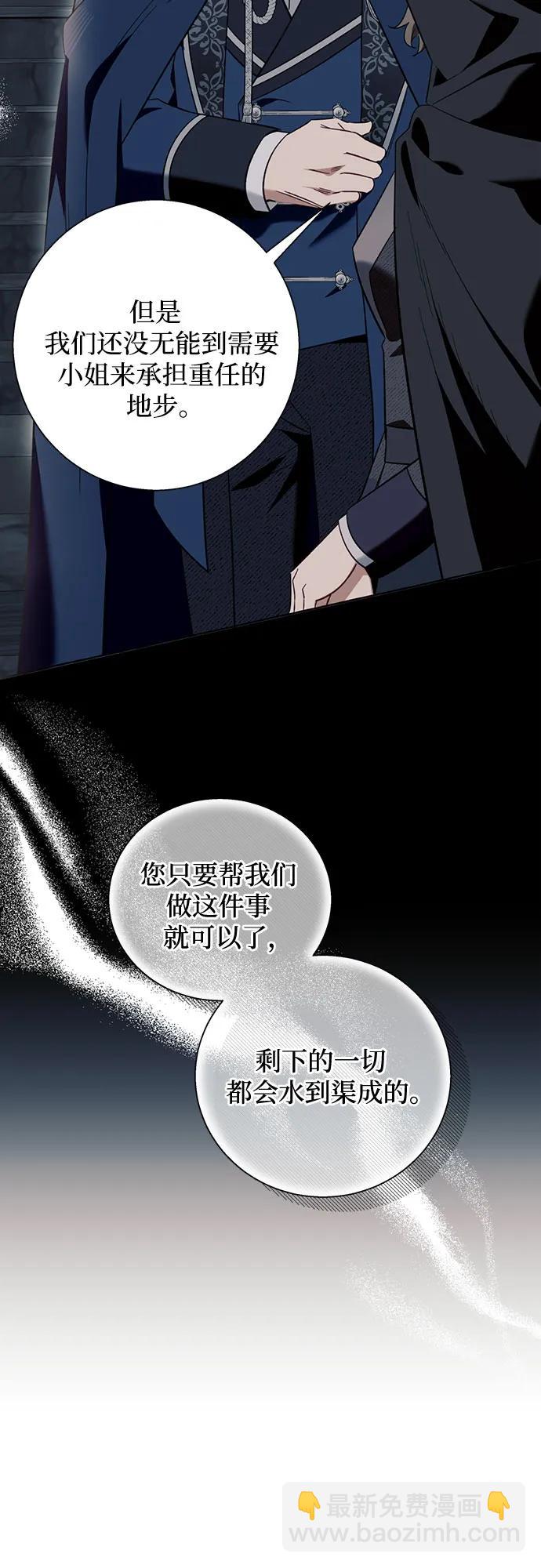 根本不是普通的穿書 - 第56話(1/2) - 4