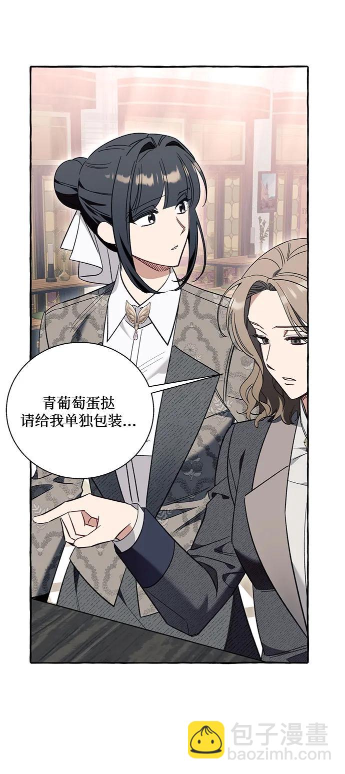 根本不是普通的穿書 - 第56話(1/2) - 5
