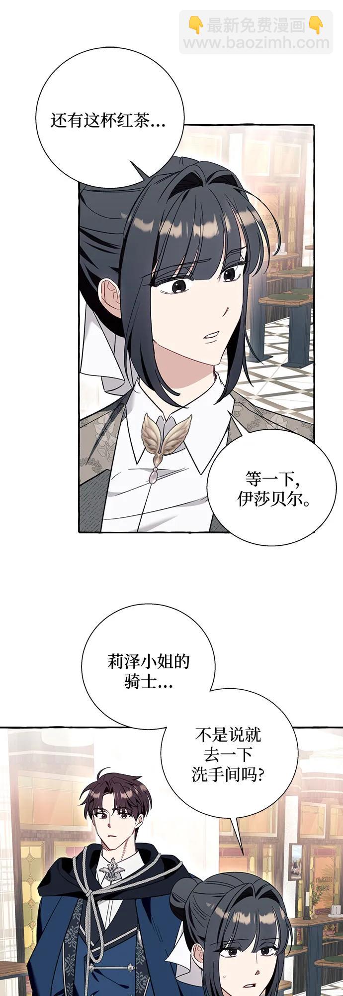 根本不是普通的穿書 - 第56話(1/2) - 6