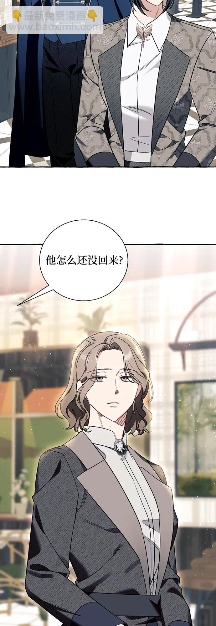 根本不是普通的穿書 - 第56話(1/2) - 7