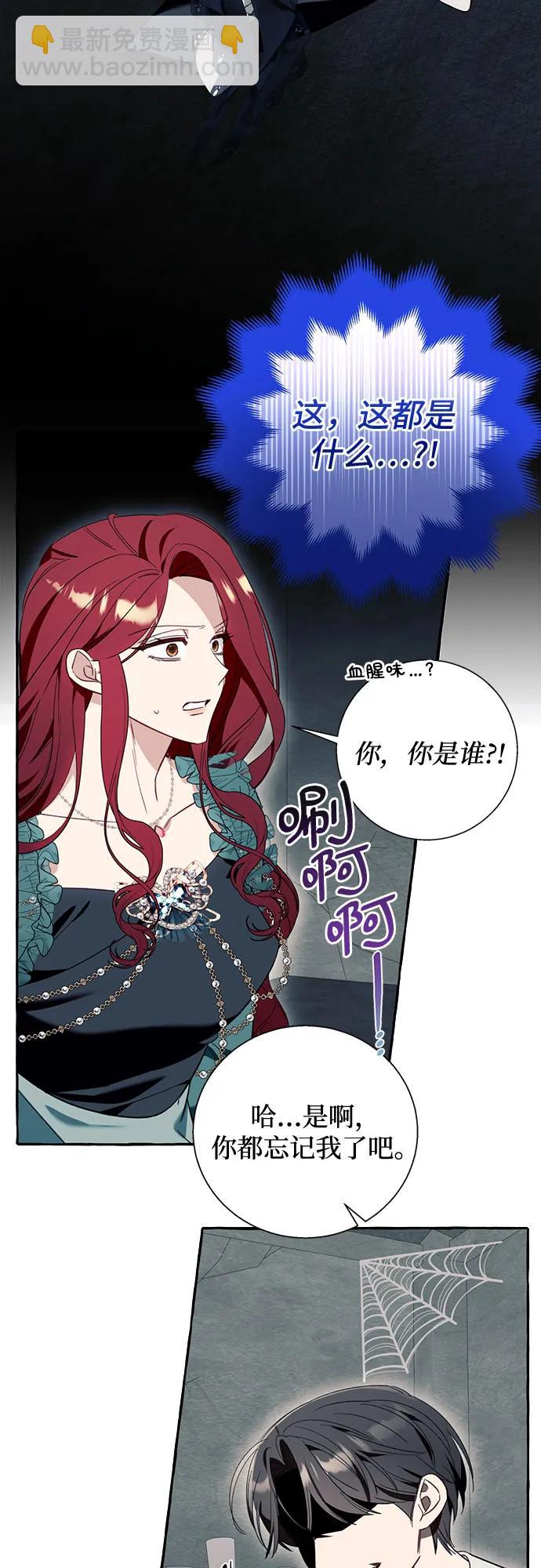 根本不是普通的穿書 - 第56話(1/2) - 6
