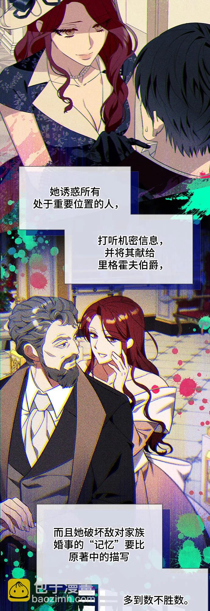 根本不是普通的穿書 - 第56話(1/2) - 2