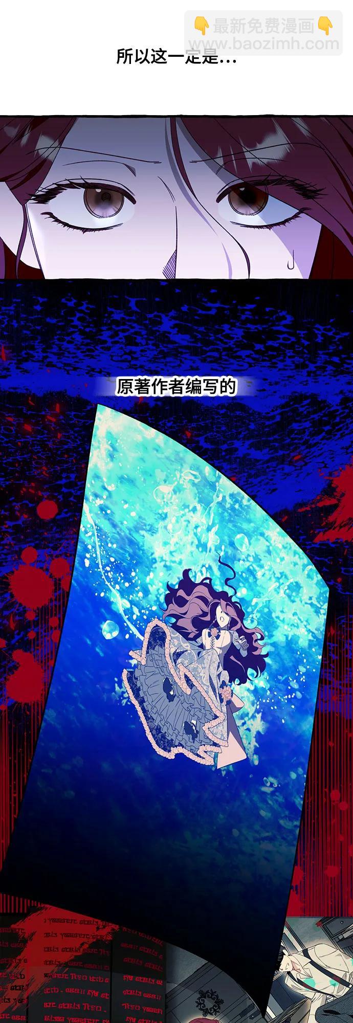 根本不是普通的穿書 - 第56話(1/2) - 5