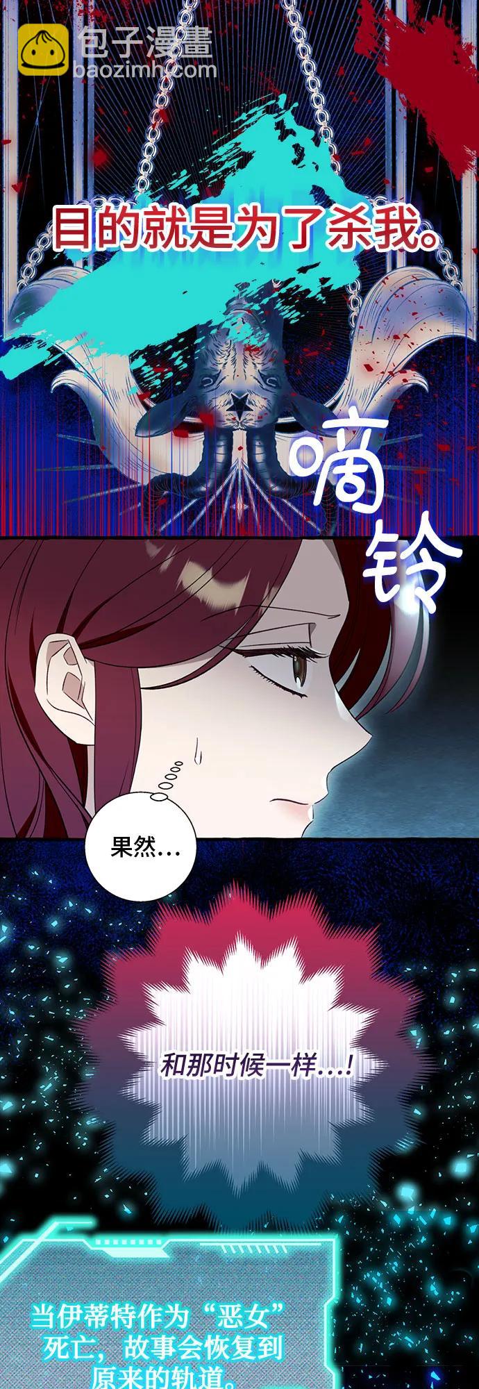 根本不是普通的穿書 - 第56話(1/2) - 7