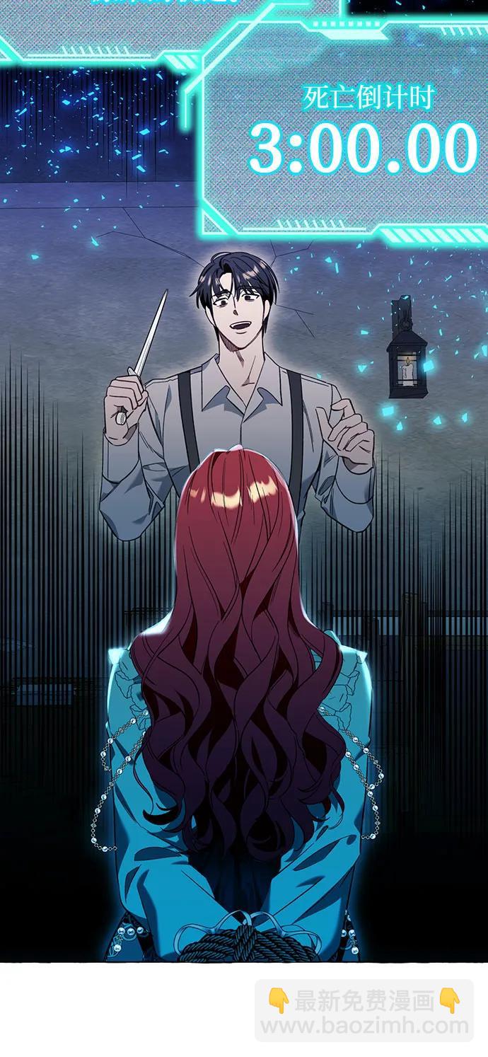 根本不是普通的穿書 - 第56話(1/2) - 8