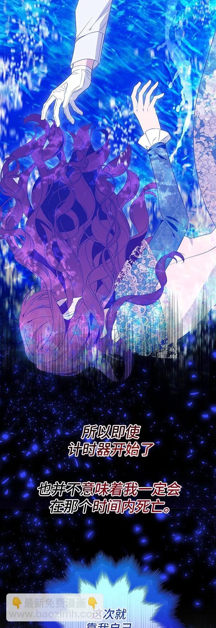 根本不是普通的穿書 - 第56話(1/2) - 2