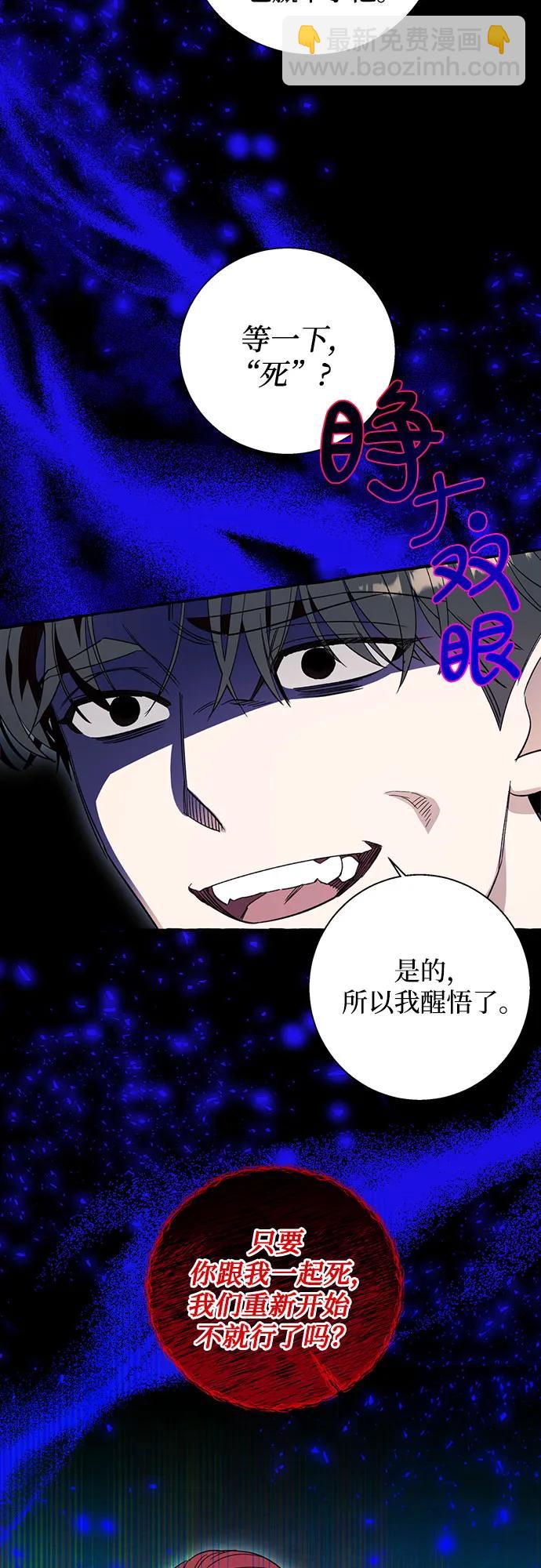 根本不是普通的穿書 - 第56話(1/2) - 7