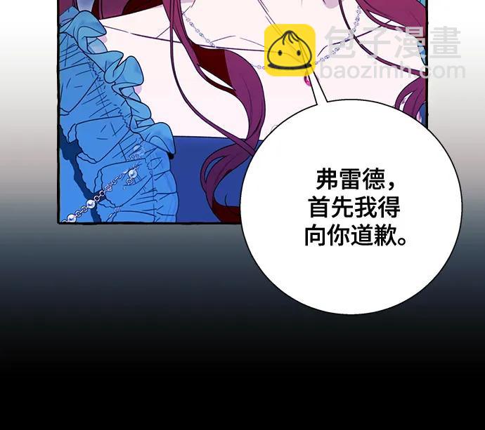 根本不是普通的穿書 - 第56話(1/2) - 2