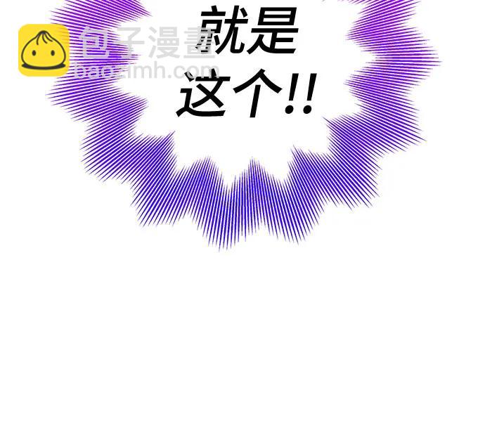 根本不是普通的穿書 - 第56話(1/2) - 7
