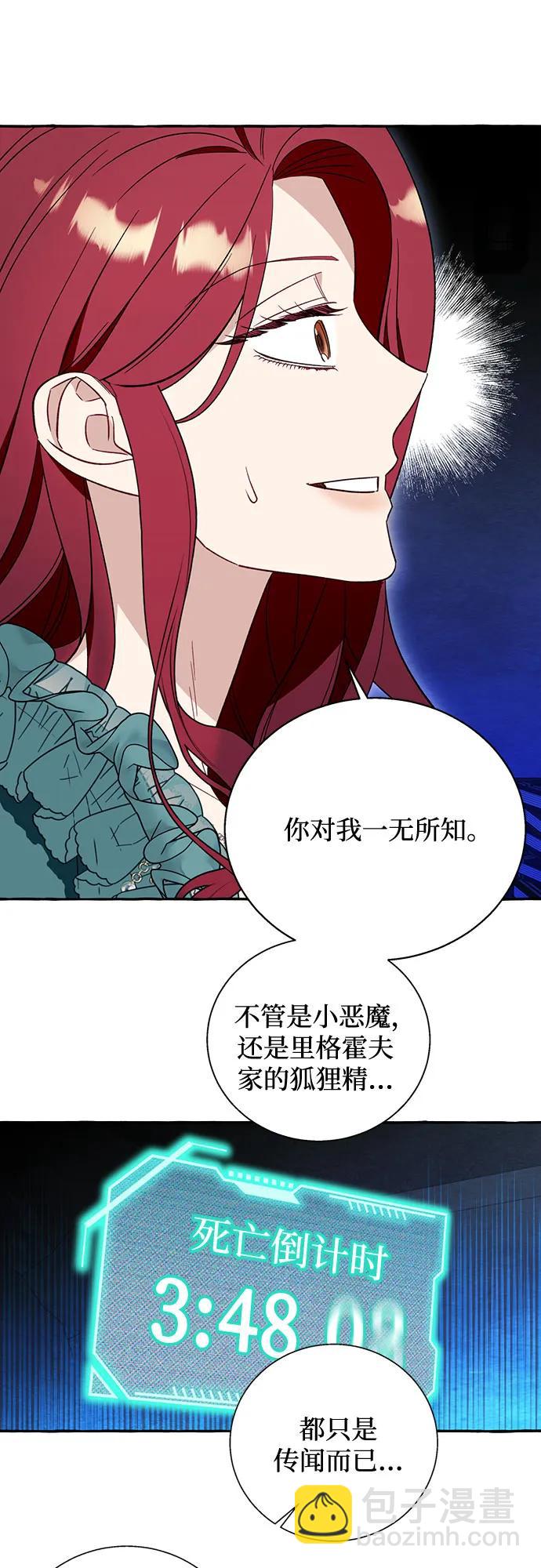 根本不是普通的穿書 - 第56話(1/2) - 8
