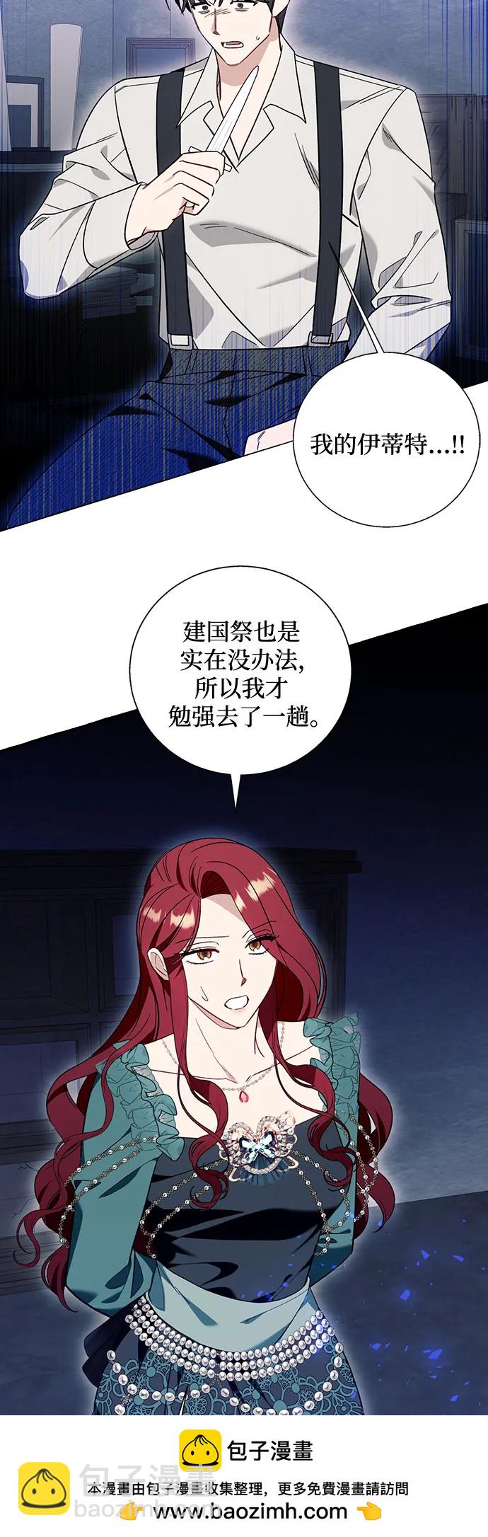 根本不是普通的穿書 - 第56話(1/2) - 2