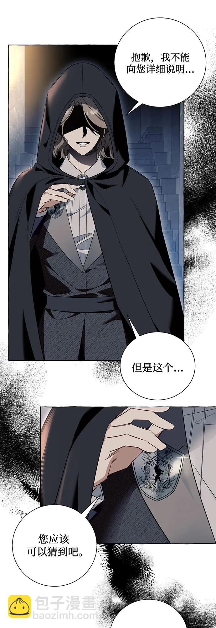 根本不是普通的穿書 - 第56話(1/2) - 6