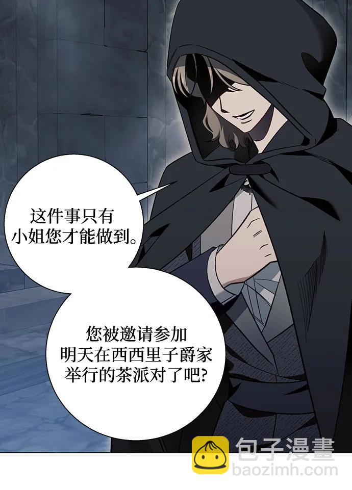 根本不是普通的穿書 - 第56話(1/2) - 1