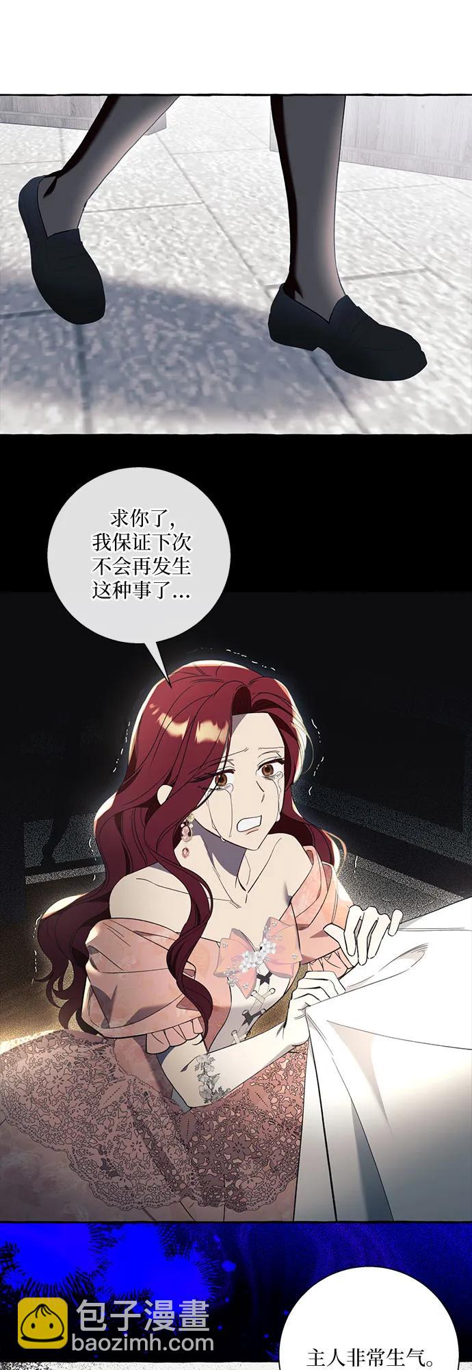 根本不是普通的穿書 - 第58話(1/2) - 3