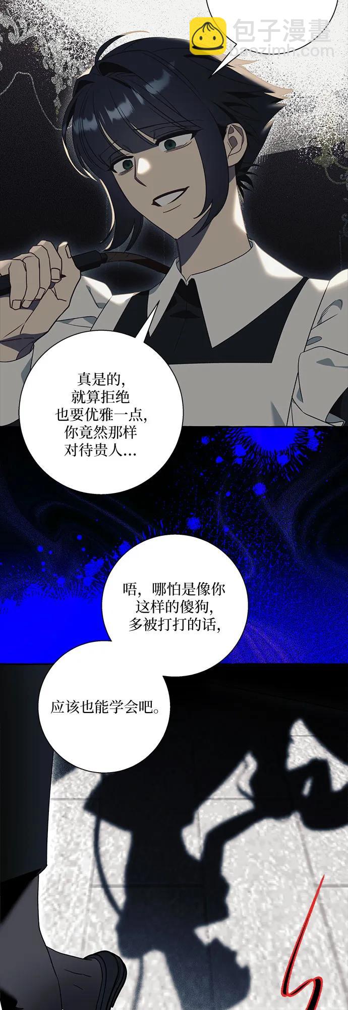 根本不是普通的穿書 - 第58話(1/2) - 4
