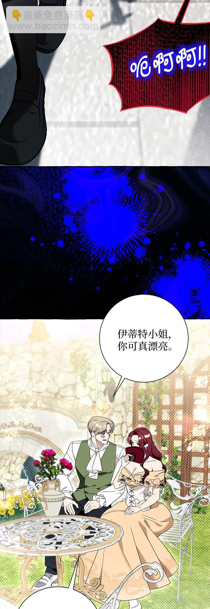 根本不是普通的穿書 - 第58話(1/2) - 5