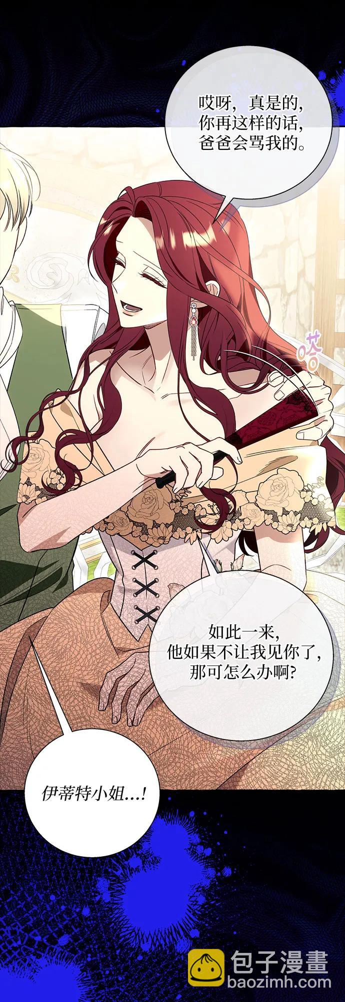 根本不是普通的穿書 - 第58話(1/2) - 7