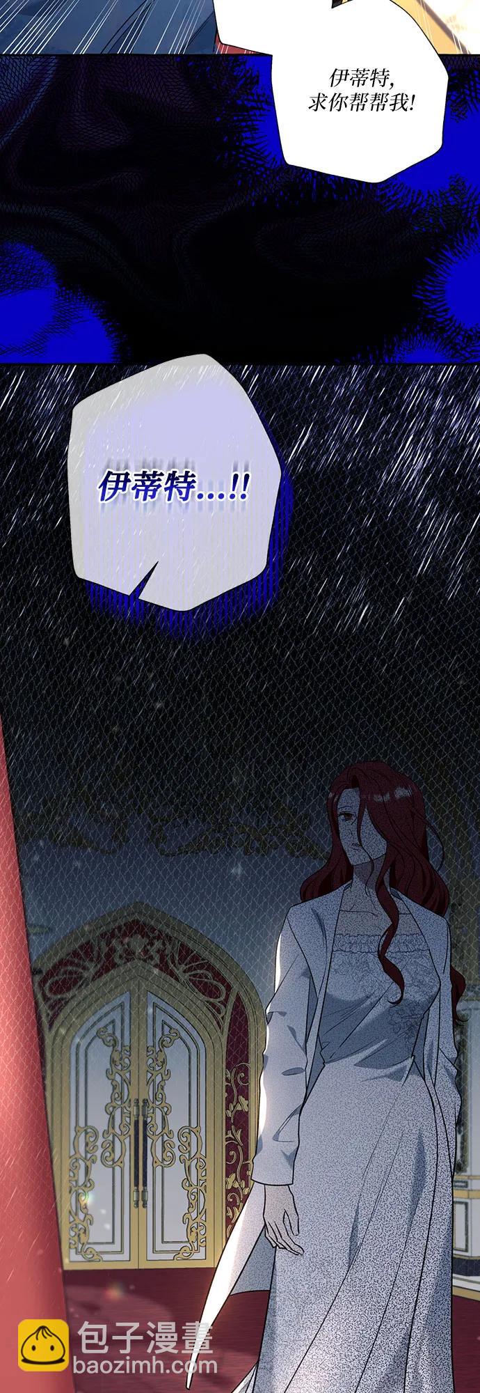 根本不是普通的穿書 - 第58話(1/2) - 4
