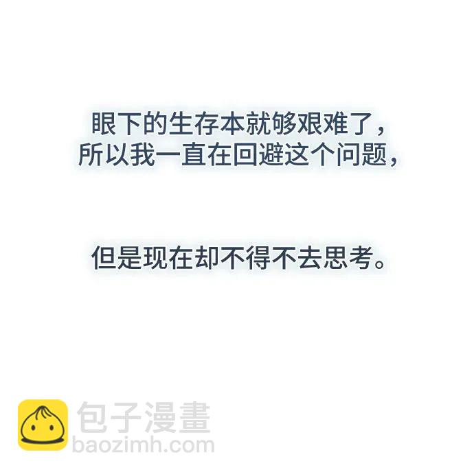 根本不是普通的穿書 - 第58話(1/2) - 2