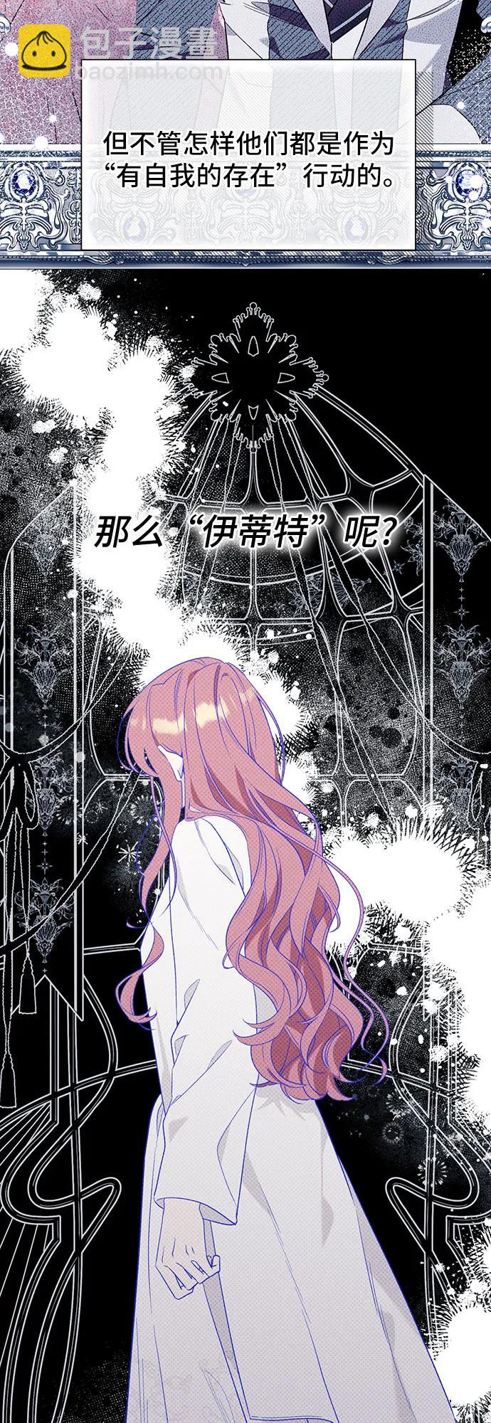 根本不是普通的穿書 - 第58話(1/2) - 4