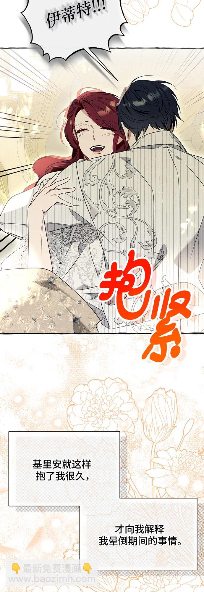 根本不是普通的穿書 - 第58話(1/2) - 5