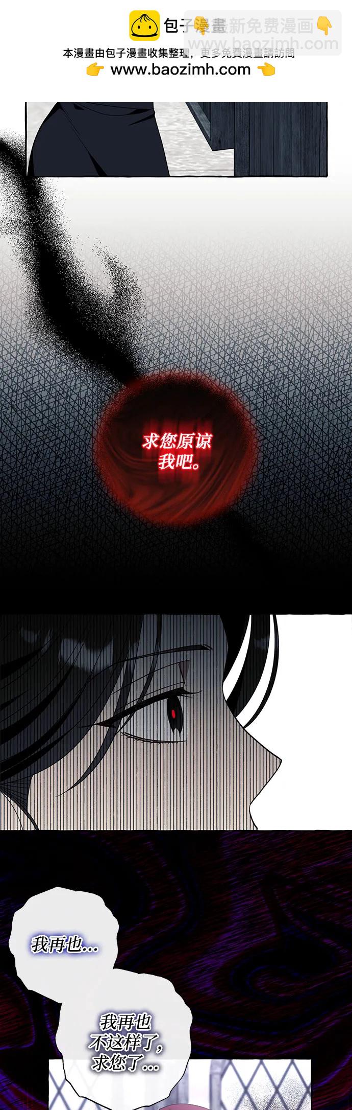 根本不是普通的穿書 - 第58話(1/2) - 4