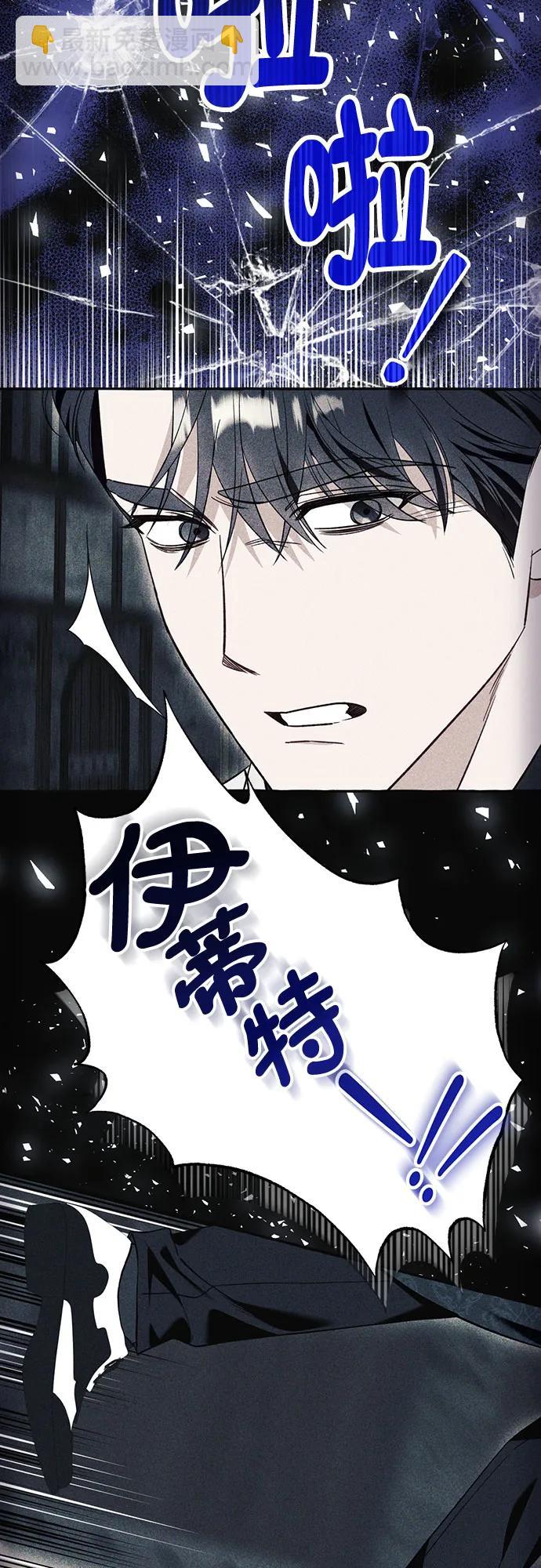 根本不是普通的穿書 - 第58話(1/2) - 1